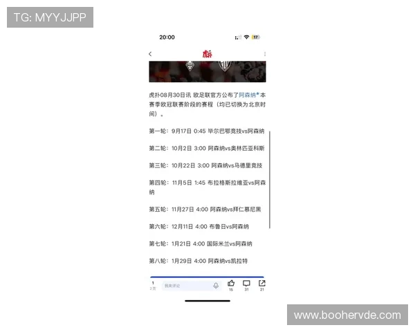 欧冠半决赛赛程表及四强对决时间安排 欧冠半决赛赛程表及四强对决时间安排