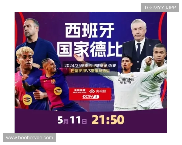 西甲联赛免费高清直播的观看平台与资源 西甲联赛免费高清直播的观看平台与资源