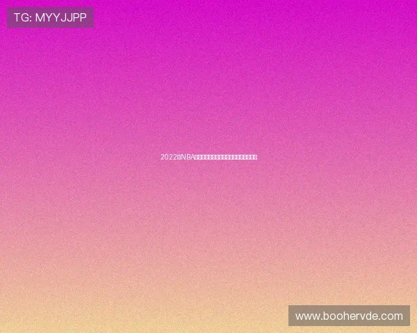 2022年NBA夏季联赛中新人球员的表现是否达到预期 2022年NBA夏季联赛中新人球员的表现是否达到预期