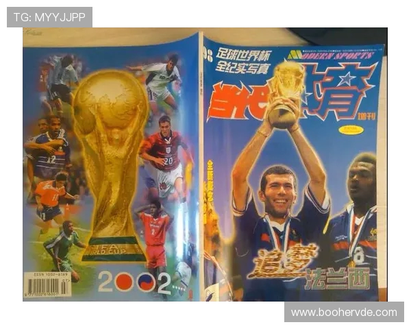 1998年法国世界杯小组赛风云与豪强兴衰全景纪实历史解读篇 1998年法国世界杯小组赛风云与豪强兴衰全景纪实历史解读篇