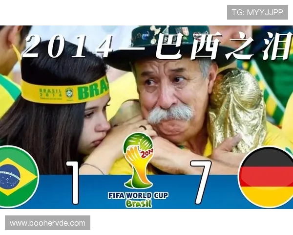 从马拉卡纳奇迹到惨案巴西对德国2014世界杯半决赛历史回望与反思